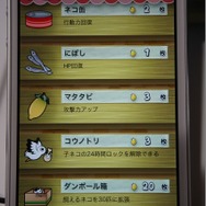 【TGS 2014】子ネコの種類は600種類以上！元ワープメンバーが開発した子ネコづくしの『スゴロクネコランド』が初プレイアブル出展