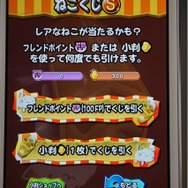 【TGS 2014】子ネコの種類は600種類以上！元ワープメンバーが開発した子ネコづくしの『スゴロクネコランド』が初プレイアブル出展