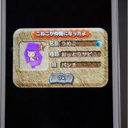 【TGS 2014】子ネコの種類は600種類以上！元ワープメンバーが開発した子ネコづくしの『スゴロクネコランド』が初プレイアブル出展