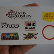 【TGS 2014】子ネコの種類は600種類以上！元ワープメンバーが開発した子ネコづくしの『スゴロクネコランド』が初プレイアブル出展