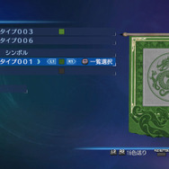 軍旗エディット