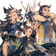 【TGS 2014】『ブレイブリーセカンド』主人公「ユウ」たちを紹介する動画「~胎動篇~ 三銃士ver」が公開