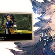 【TGS 2014】『ブレイブリーセカンド』主人公「ユウ」たちを紹介する動画「~胎動篇~ 三銃士ver」が公開