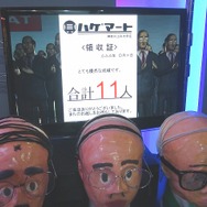 【TGS 2014】神奈川工科大学が今年も斬新な作品を出展…バーコードハゲを売りまくれ！