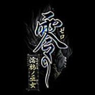 今週発売の新作ゲーム『零 ～濡鴉ノ巫女～』『英雄伝説 閃の軌跡II』『神様と運命覚醒のクロステーゼ』他