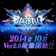 10月予定とも発表された『BBCP』Ver2.0と、プロローグが語られる『XBLAZE LOST:MEMORIES』のPVが公開