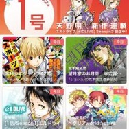 「少年ジャンプ＋」アプリトップ