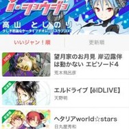 歴代名作を含むマンガを毎日更新