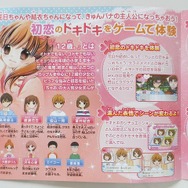 【TGS 2014】『ドーリィ♪カノン』と『12歳。～ほんとのキモチ～』のチラシを紹介！意外と濃いその内容とは