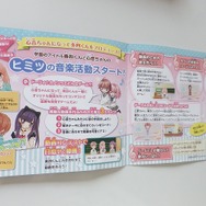 【TGS 2014】『ドーリィ♪カノン』と『12歳。～ほんとのキモチ～』のチラシを紹介！意外と濃いその内容とは