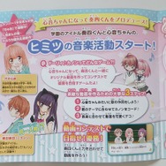 【TGS 2014】『ドーリィ♪カノン』と『12歳。～ほんとのキモチ～』のチラシを紹介！意外と濃いその内容とは