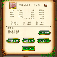 【剣と魔法のログレス プレイ日記04】もりもりステ上げ邁進中！冒険してる感が出てきましたぞ！