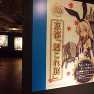京都「艦これ展」