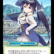 北海道は奪われ、魔物を倒す術は未だ見つからず ─ 『グリモア～私立グリモワール魔法学園～』が描く、厳しい世界へと立ち向かうヒロインたち