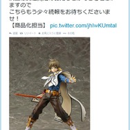 ツイッターより