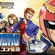 F-ZERO ファルコン伝説
