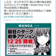 ツイッターより