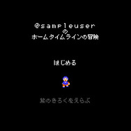 レトロゲーム風にツイッターを楽しむアプリ「8bitter」のv2.0.0が公開、新機能は「8bitキーボード」