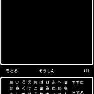 レトロゲーム風にツイッターを楽しむアプリ「8bitter」のv2.0.0が公開、新機能は「8bitキーボード」