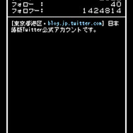 レトロゲーム風にツイッターを楽しむアプリ「8bitter」のv2.0.0が公開、新機能は「8bitキーボード」