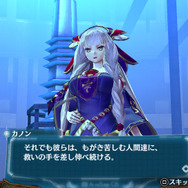 『アルノサージュ PLUS』の「ジェノミリンク」システム公開 ― 新規衣装や戦闘ボーナスをゲット