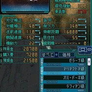 無限航路