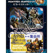 ストレージボックスやにゃんにゃんぼうなど、9月下旬発売予定の『モンスターハンター』グッズを全20種類公開