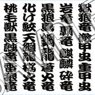 ストレージボックスやにゃんにゃんぼうなど、9月下旬発売予定の『モンスターハンター』グッズを全20種類公開