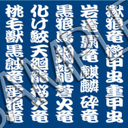 ストレージボックスやにゃんにゃんぼうなど、9月下旬発売予定の『モンスターハンター』グッズを全20種類公開