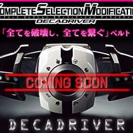 ディケイドライバー
