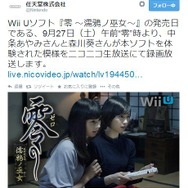 公式ツイッター