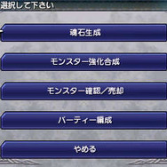 『FF エクスプローラーズ』暗黒騎士など4つの参戦ジョブや竜王バハムートなど、新情報が続々と公開に