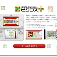 公式サイトより