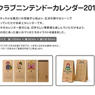 公式サイトより