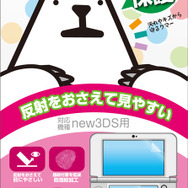 new目にラクシート3D