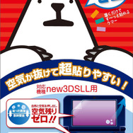 new空気入らなシート3DLL