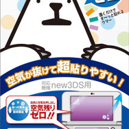 new空気入らなシート3D