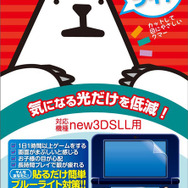 new目にやさシート3DLL