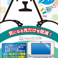 new目にやさシート3D