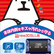 newよごれなシート3DLL：内側用