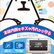 newよごれなシート3D：内側用