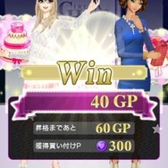 おしゃれグランプリ