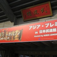 (C)2007 Disney Enterprises, Inc.