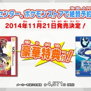 『ポケモン ΩR・αS』予約特典と『ポケモンバンク・ポケムーバー』の紹介映像が公開