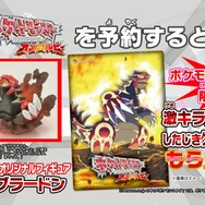 『ポケモン ΩR・αS』予約特典と『ポケモンバンク・ポケムーバー』の紹介映像が公開