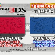 『ポケモン ΩR・αS』予約特典と『ポケモンバンク・ポケムーバー』の紹介映像が公開