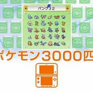 『ポケモン ΩR・αS』予約特典と『ポケモンバンク・ポケムーバー』の紹介映像が公開