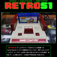 【RETRO51】理不尽トラップの裏に描かれるアダルトな世界観『ミシシッピー殺人事件』