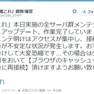 公式ツイッター