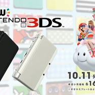 任天堂と“きゃりーぱみゅぱみゅ”がコラボ！「New 3DS」きせかえ